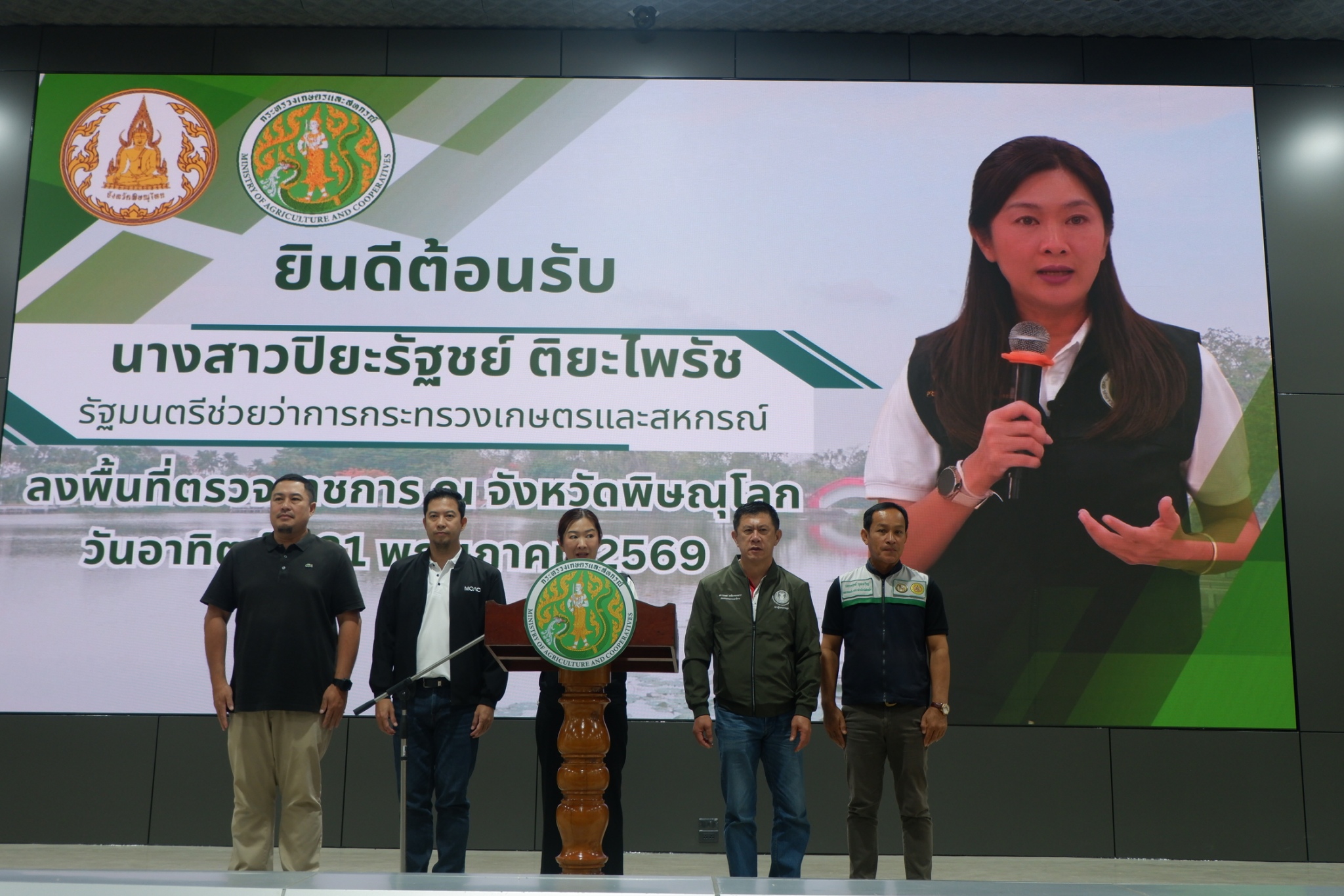 title - ส.ป.ก.พิษณุโลก มอบโฉนดเพื่อการเกษตร ในโอกาสที่รัฐมนตรีช่วยว่าการกระทรวงเกษตรและสหกรณ์ ลงพื้นที่ตรวจราชการในพื้นที่จังหวัดพิษณุโลก จุดที่ 1
